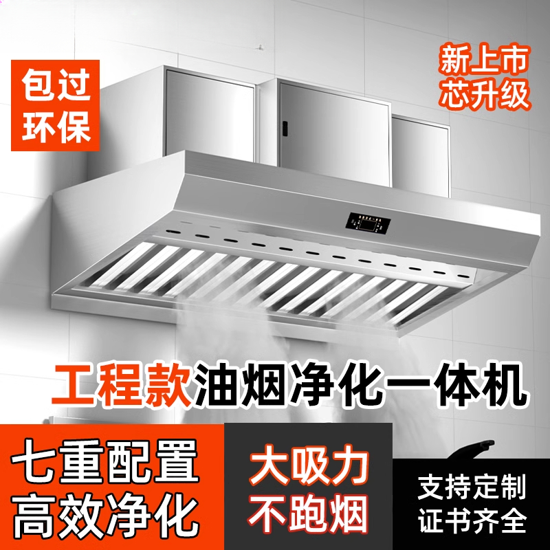 Commercial Kitchen Range Hood - Gewerbliche Küchenabgasreinigungsanlage mit großer Saugleistung und